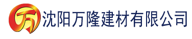 沈阳张瑾瑜的7段小视频大全建材有限公司_沈阳轻质石膏厂家抹灰_沈阳石膏自流平生产厂家_沈阳砌筑砂浆厂家